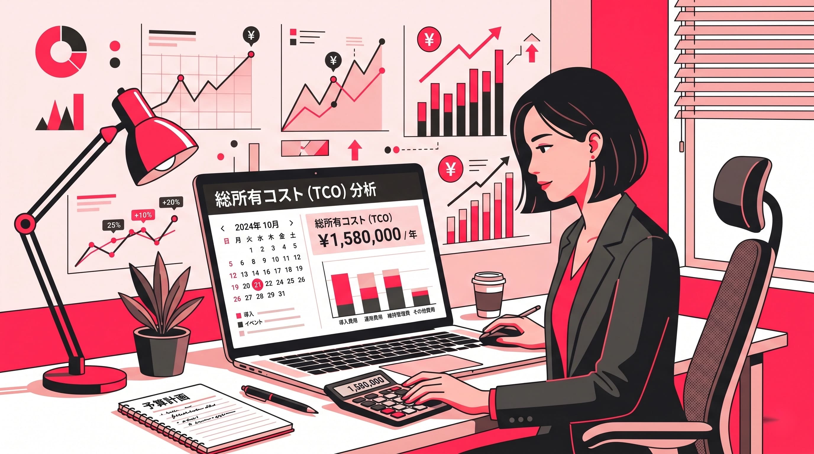 パソコンの買い替えサイクルは何年？TCO（総保有コスト）で考える最適タイミング