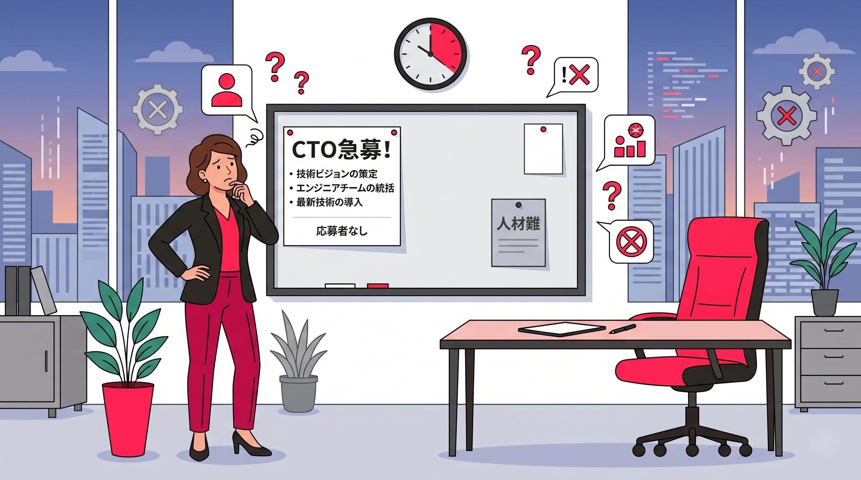 「CTO募集」を出しても来ない。中小企業に技術責任者は本当に必要か？